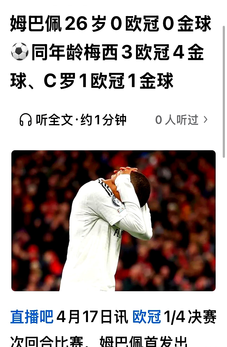 姆巴佩重返赛场，险胜首场状态出色，RNG观众沸腾！